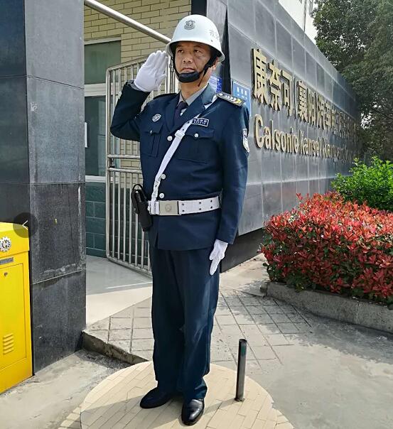 戎安陳奎2017被評(píng)為襄陽市優(yōu)秀保安隊(duì)長(zhǎng)