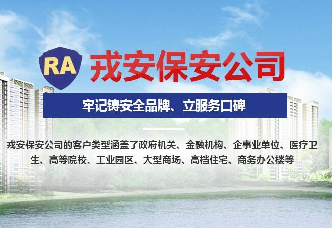 襄陽戎安保安公司換座機(jī)號(hào)碼啦